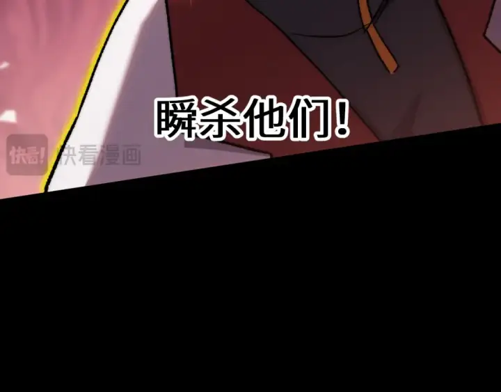 漫画《高武：登陆未来一万年》第179话 屠杀第81张图