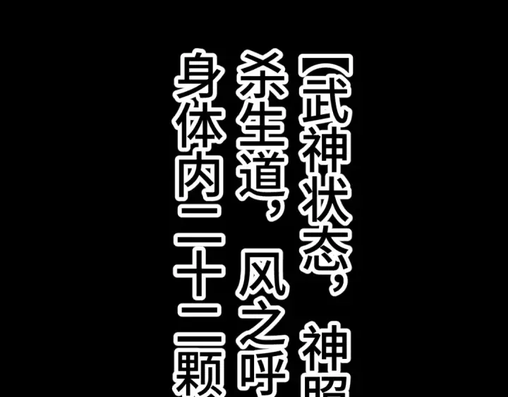 漫画《高武：登陆未来一万年》第179话 屠杀第82张图