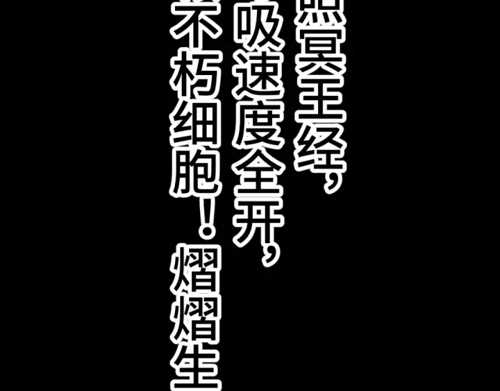 漫画《高武：登陆未来一万年》第179话 屠杀第83张图