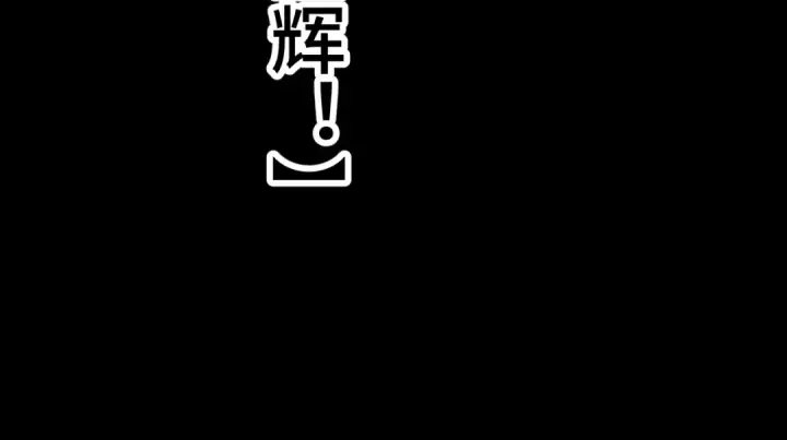 漫画《高武：登陆未来一万年》第179话 屠杀第84张图