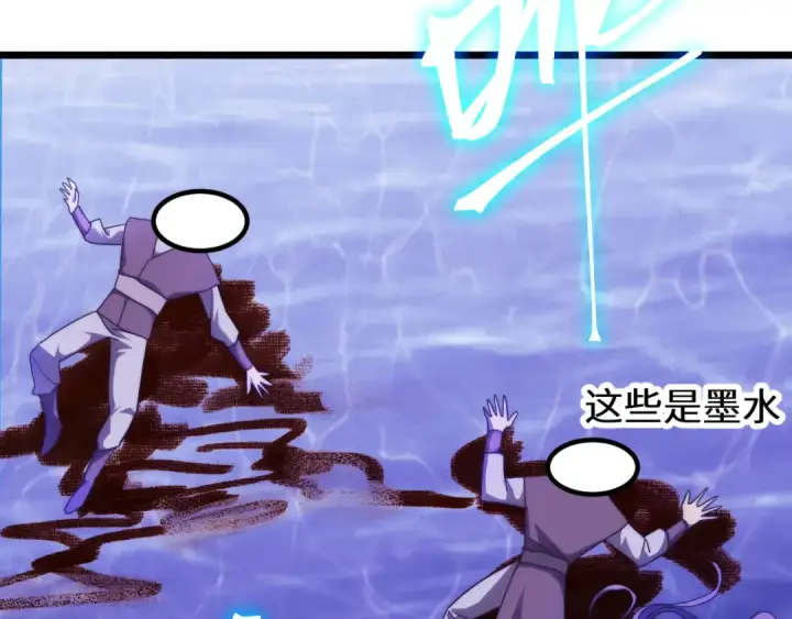 漫画《高武：登陆未来一万年》第179话 屠杀第90张图