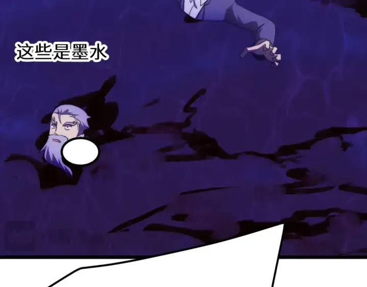 漫画《高武：登陆未来一万年》第179话 屠杀第93张图