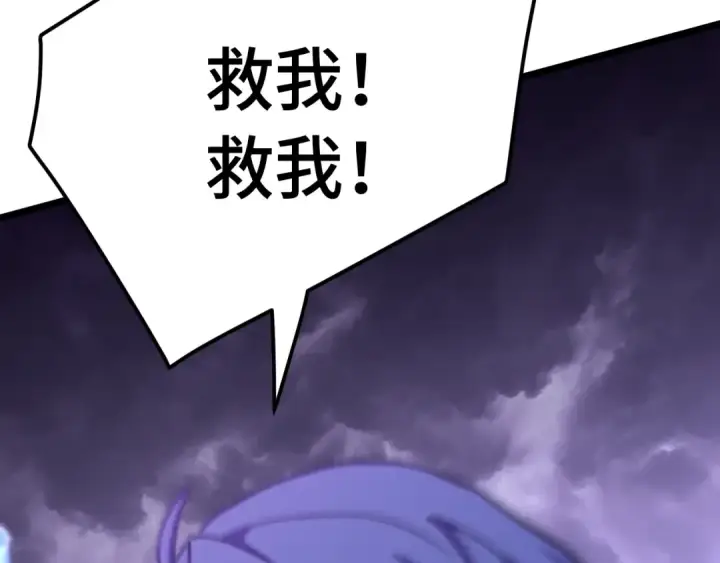 漫画《高武：登陆未来一万年》第179话 屠杀第94张图