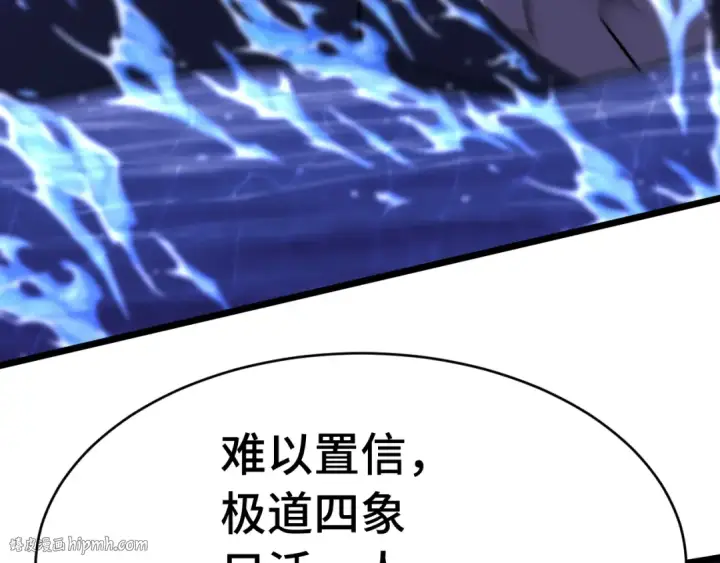 漫画《高武：登陆未来一万年》第179话 屠杀第96张图