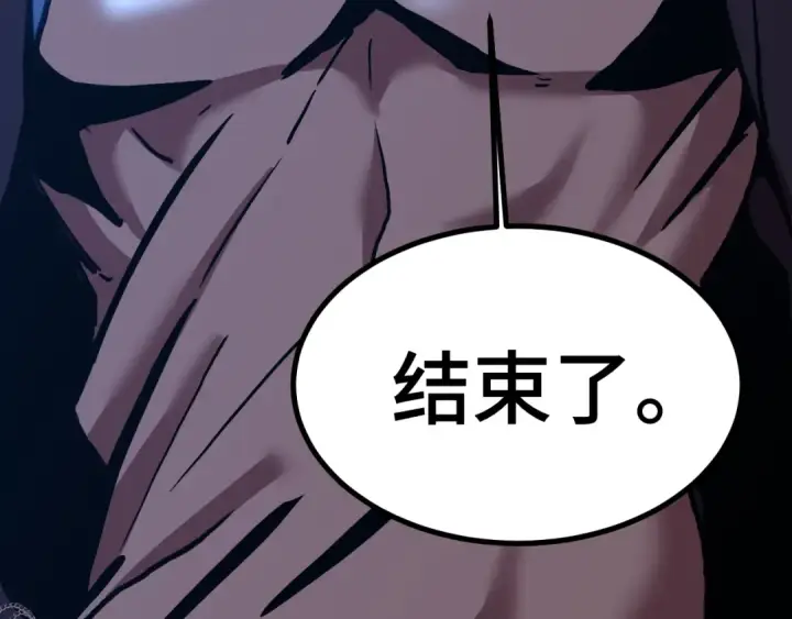 漫画《高武：登陆未来一万年》第180话 大力出奇迹第102张图