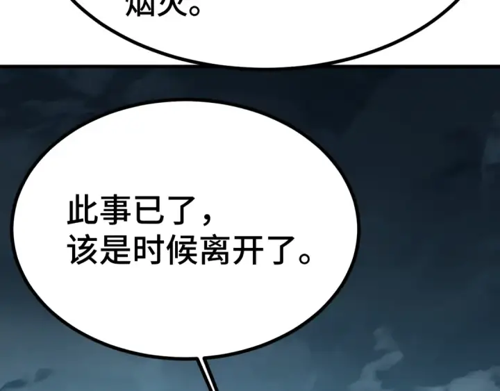 漫画《高武：登陆未来一万年》第180话 大力出奇迹第110张图