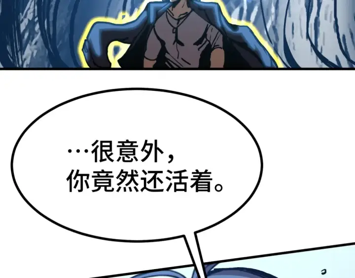 漫画《高武：登陆未来一万年》第180话 大力出奇迹第123张图