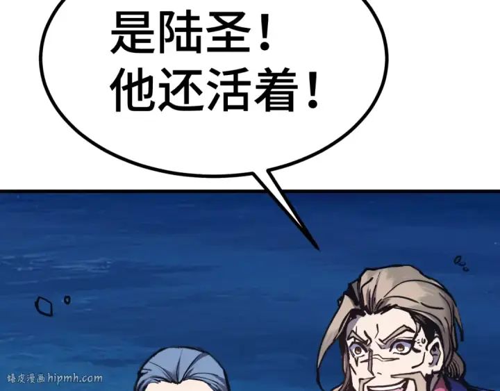 漫画《高武：登陆未来一万年》第180话 大力出奇迹第136张图
