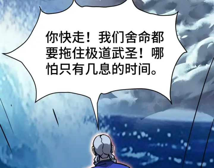 漫画《高武：登陆未来一万年》第180话 大力出奇迹第141张图