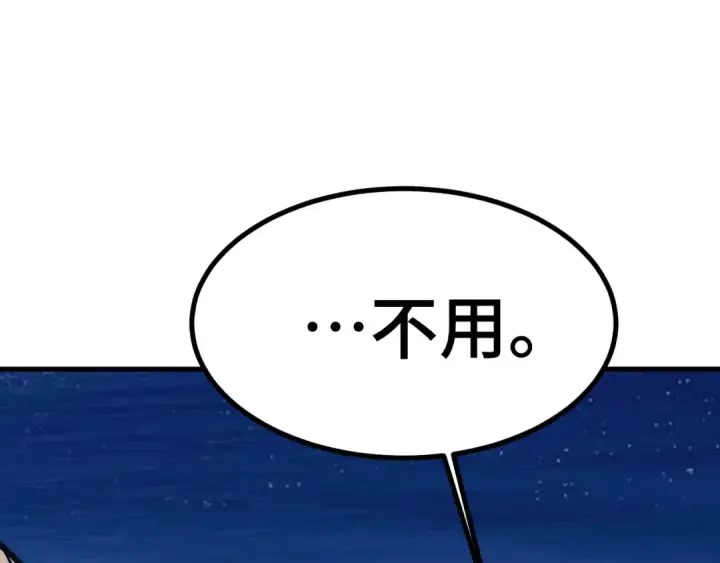 漫画《高武：登陆未来一万年》第180话 大力出奇迹第148张图