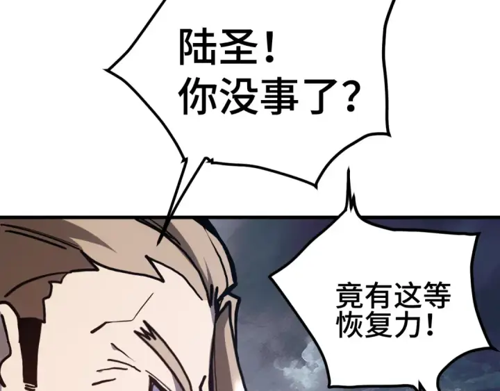 漫画《高武：登陆未来一万年》第180话 大力出奇迹第158张图