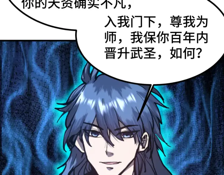 漫画《高武：登陆未来一万年》第180话 大力出奇迹第163张图