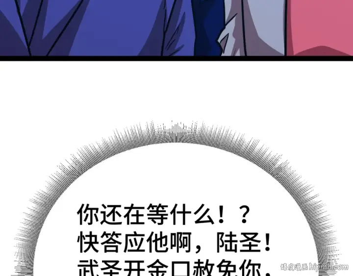 漫画《高武：登陆未来一万年》第180话 大力出奇迹第168张图