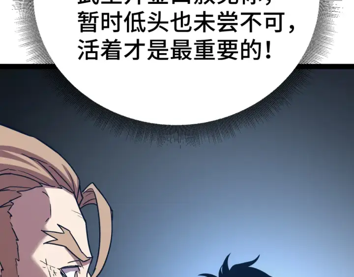 漫画《高武：登陆未来一万年》第180话 大力出奇迹第169张图