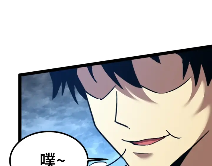漫画《高武：登陆未来一万年》第180话 大力出奇迹第172张图