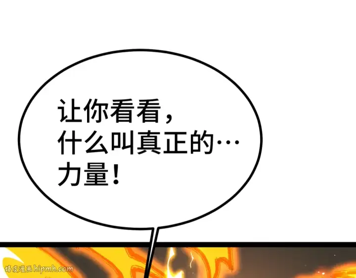 漫画《高武：登陆未来一万年》第180话 大力出奇迹第176张图
