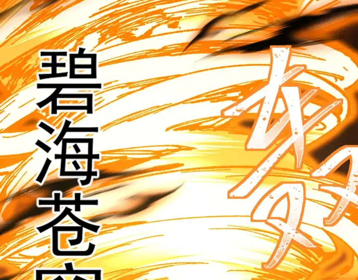 漫画《高武：登陆未来一万年》第180话 大力出奇迹第182张图