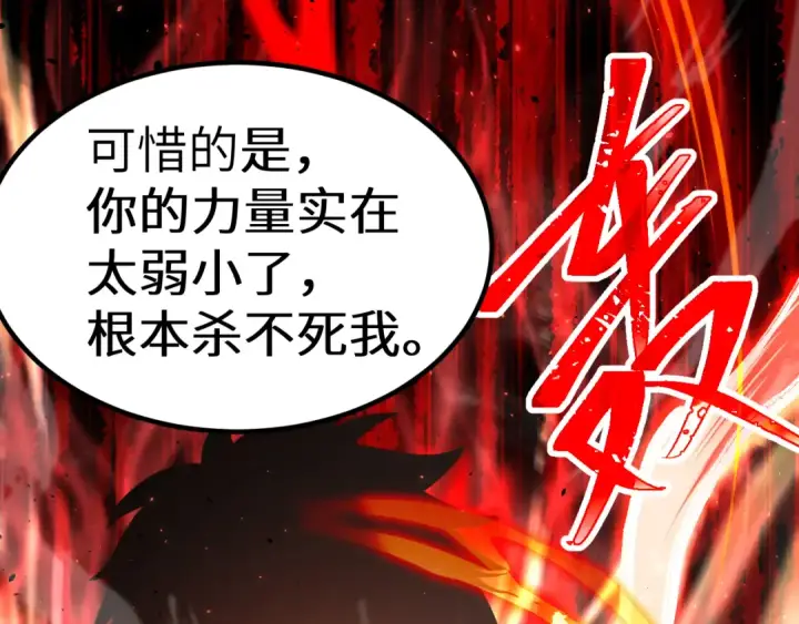 漫画《高武：登陆未来一万年》第180话 大力出奇迹第187张图
