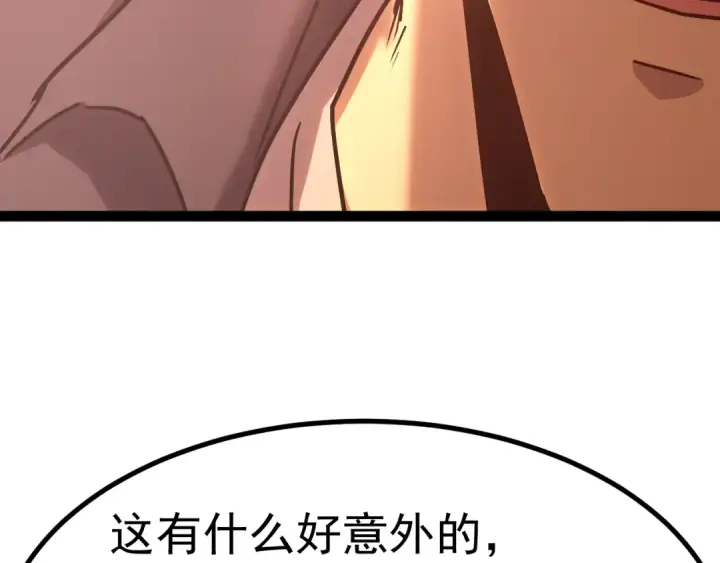 漫画《高武：登陆未来一万年》第180话 大力出奇迹第197张图