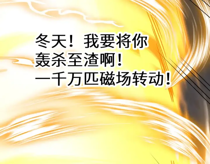 漫画《高武：登陆未来一万年》第180话 大力出奇迹第205张图