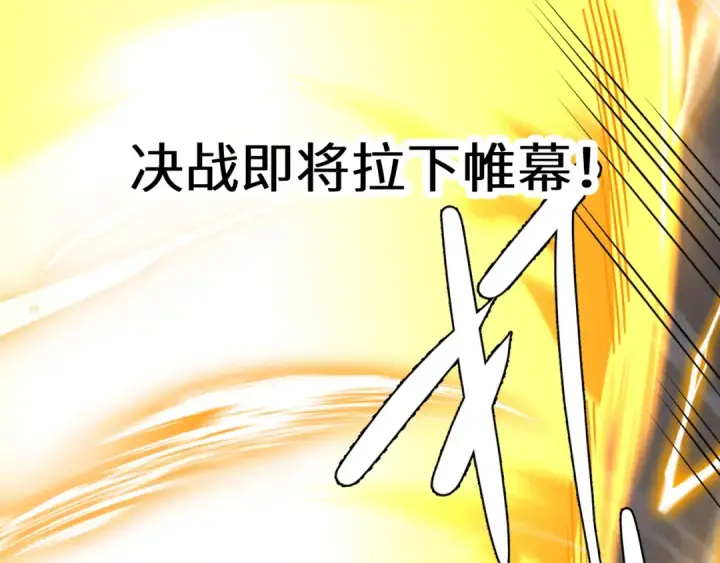 漫画《高武：登陆未来一万年》第180话 大力出奇迹第206张图