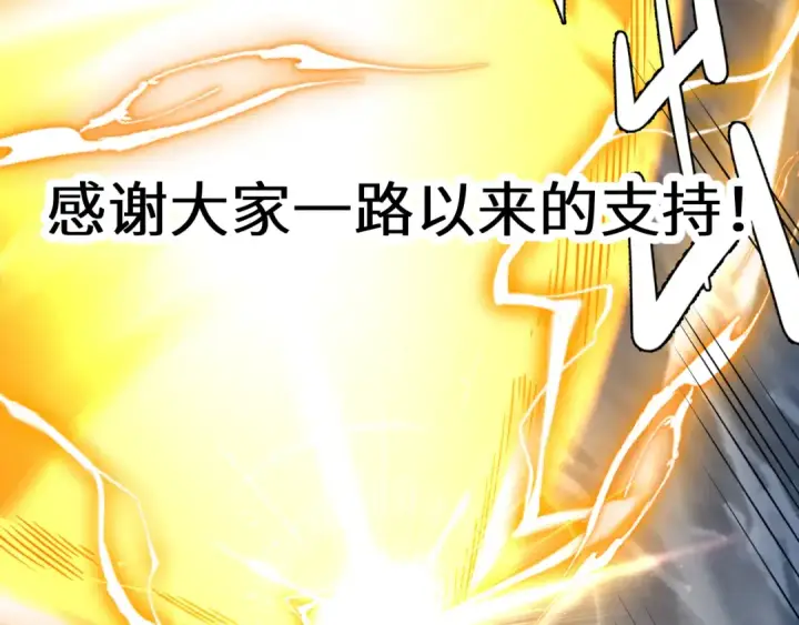 漫画《高武：登陆未来一万年》第180话 大力出奇迹第207张图