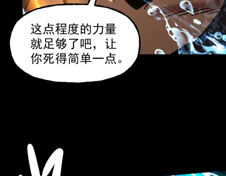 漫画《高武：登陆未来一万年》第180话 大力出奇迹第27张图