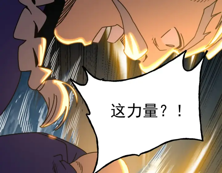 漫画《高武：登陆未来一万年》第180话 大力出奇迹第31张图