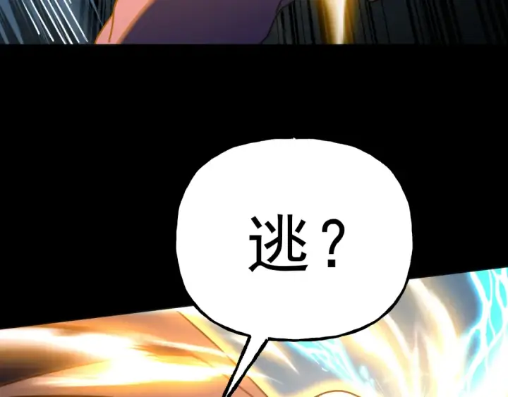 漫画《高武：登陆未来一万年》第180话 大力出奇迹第36张图