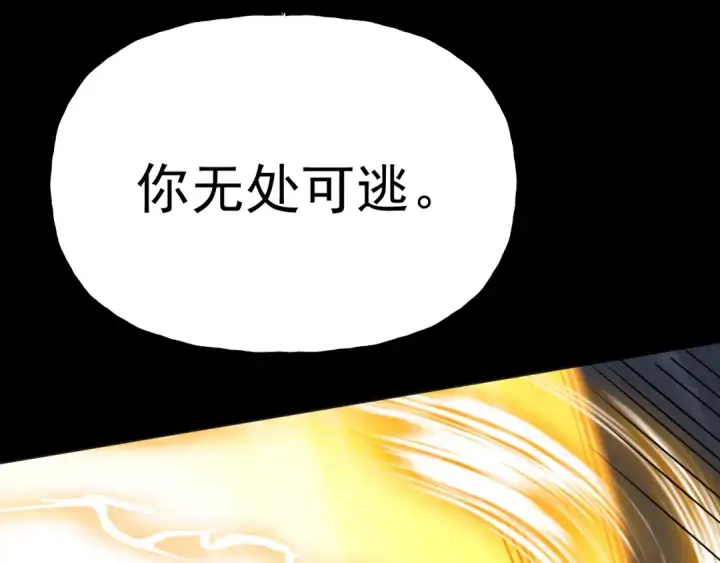 漫画《高武：登陆未来一万年》第180话 大力出奇迹第39张图