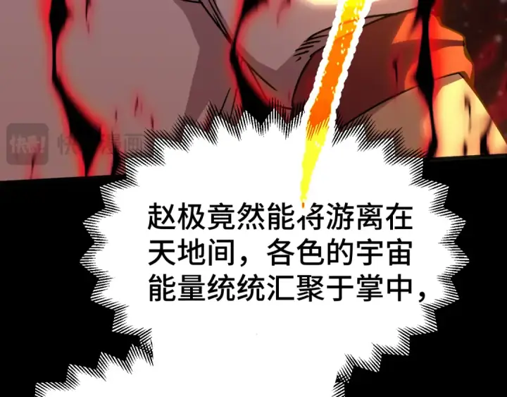 漫画《高武：登陆未来一万年》第180话 大力出奇迹第49张图