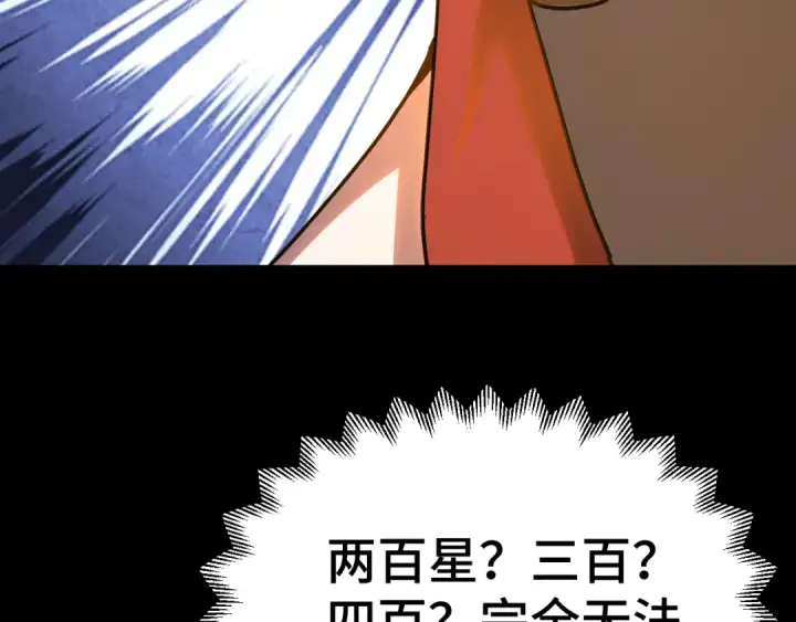 漫画《高武：登陆未来一万年》第180话 大力出奇迹第52张图