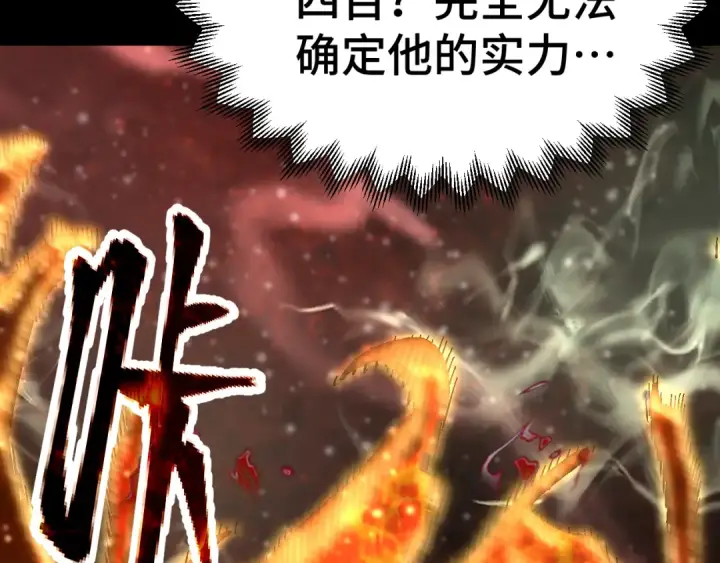 漫画《高武：登陆未来一万年》第180话 大力出奇迹第53张图