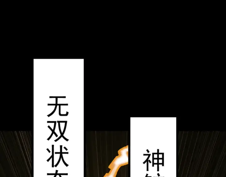 漫画《高武：登陆未来一万年》第180话 大力出奇迹第60张图