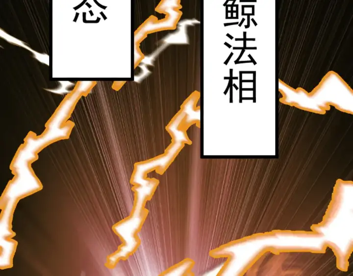 漫画《高武：登陆未来一万年》第180话 大力出奇迹第61张图
