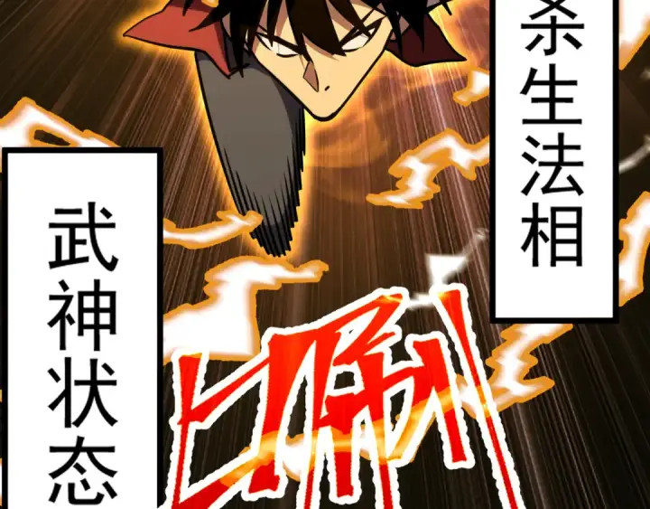 漫画《高武：登陆未来一万年》第180话 大力出奇迹第63张图