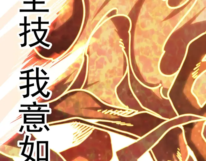 漫画《高武：登陆未来一万年》第180话 大力出奇迹第66张图