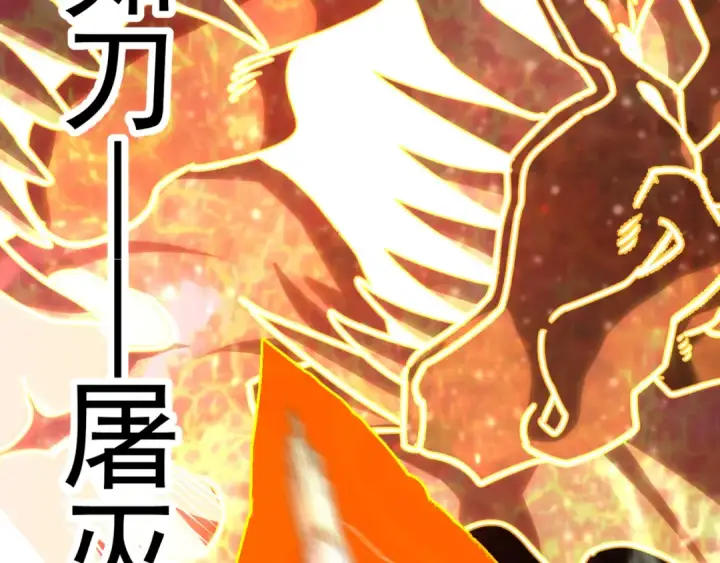 漫画《高武：登陆未来一万年》第180话 大力出奇迹第67张图