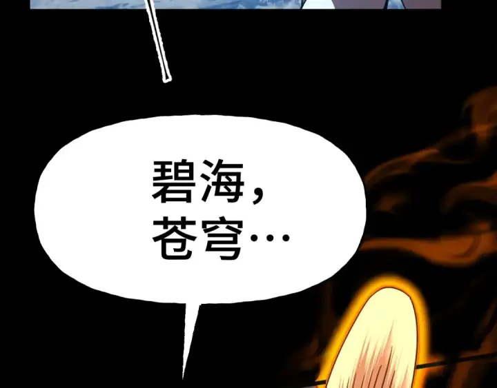 漫画《高武：登陆未来一万年》第180话 大力出奇迹第7张图