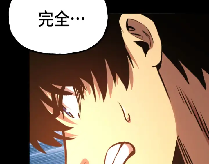 漫画《高武：登陆未来一万年》第180话 大力出奇迹第76张图