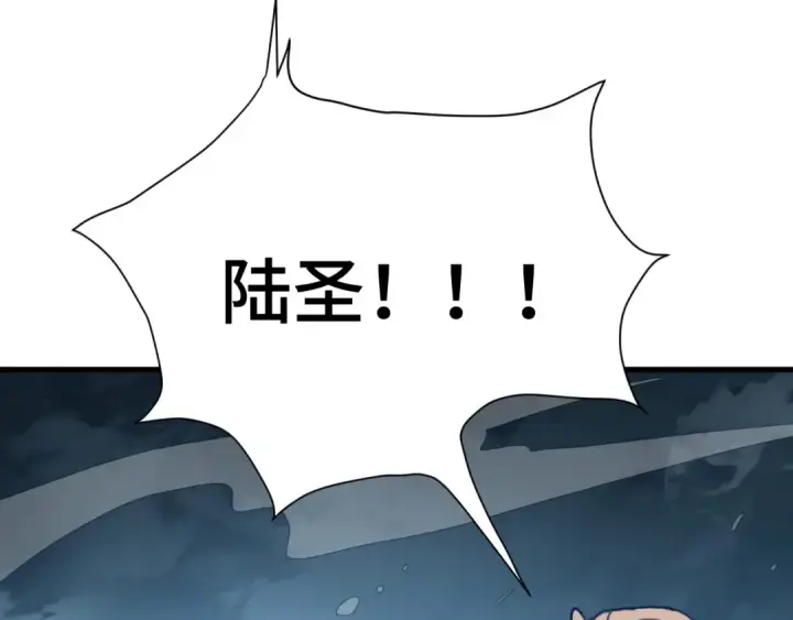 漫画《高武：登陆未来一万年》第180话 大力出奇迹第86张图
