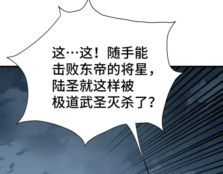 漫画《高武：登陆未来一万年》第180话 大力出奇迹第89张图