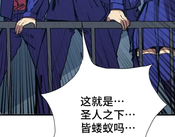 漫画《高武：登陆未来一万年》第180话 大力出奇迹第91张图