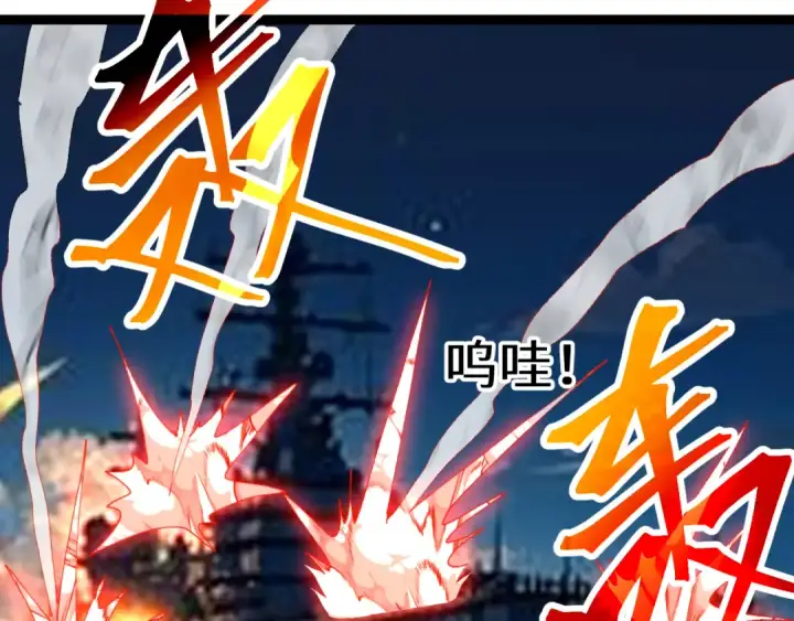 漫画《高武：登陆未来一万年》第181话 乡下武圣第101张图