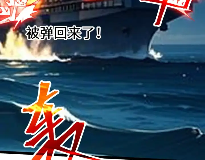 漫画《高武：登陆未来一万年》第181话 乡下武圣第102张图