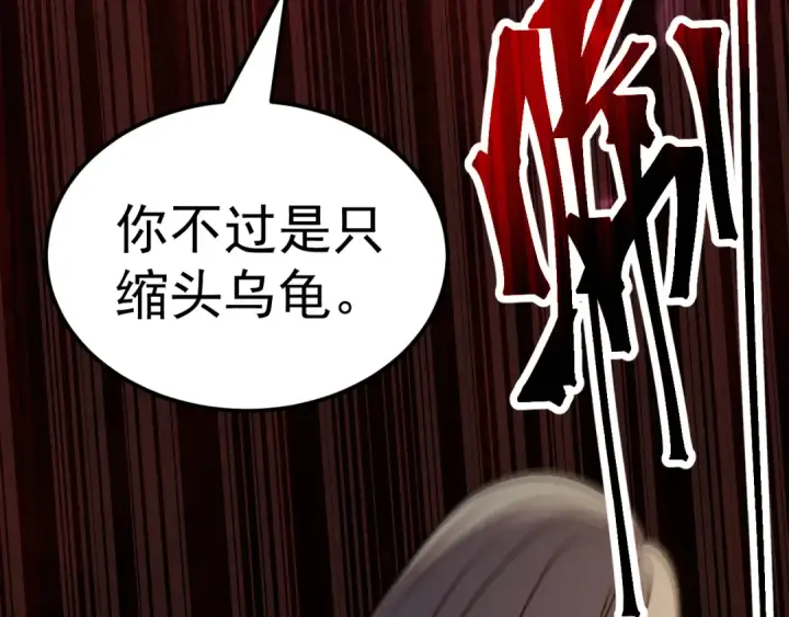 漫画《高武：登陆未来一万年》第181话 乡下武圣第116张图