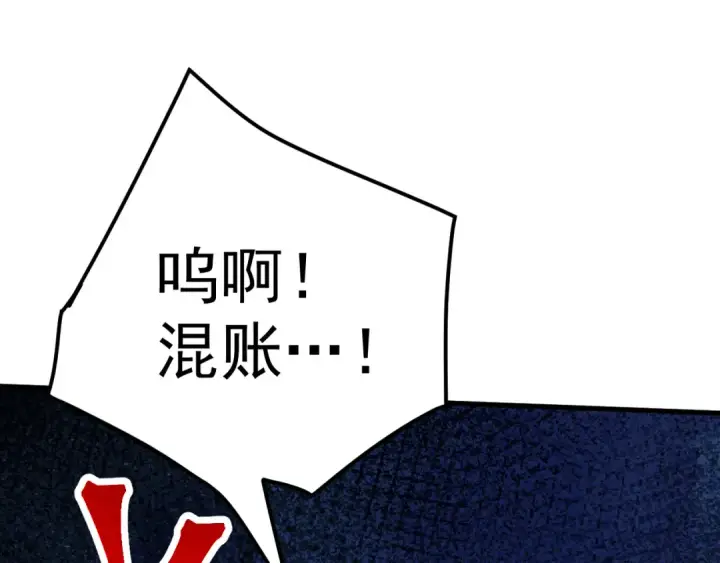 漫画《高武：登陆未来一万年》第181话 乡下武圣第118张图
