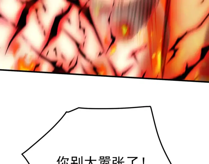 漫画《高武：登陆未来一万年》第181话 乡下武圣第122张图