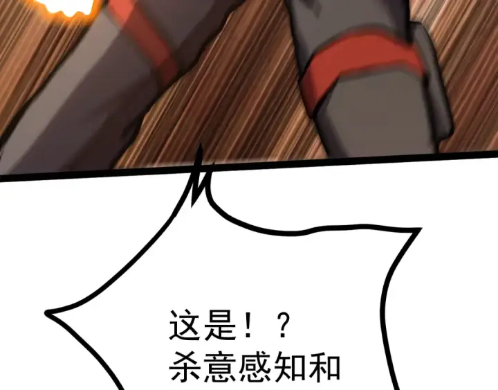 漫画《高武：登陆未来一万年》第181话 乡下武圣第131张图