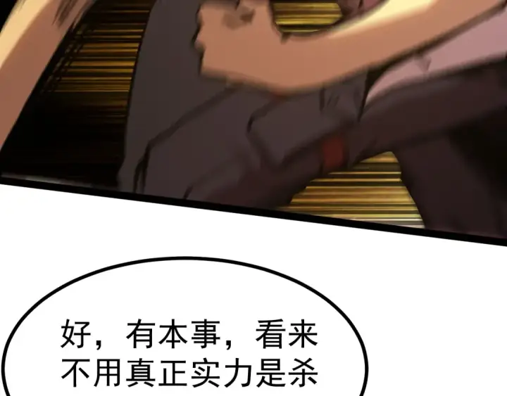 漫画《高武：登陆未来一万年》第181话 乡下武圣第139张图